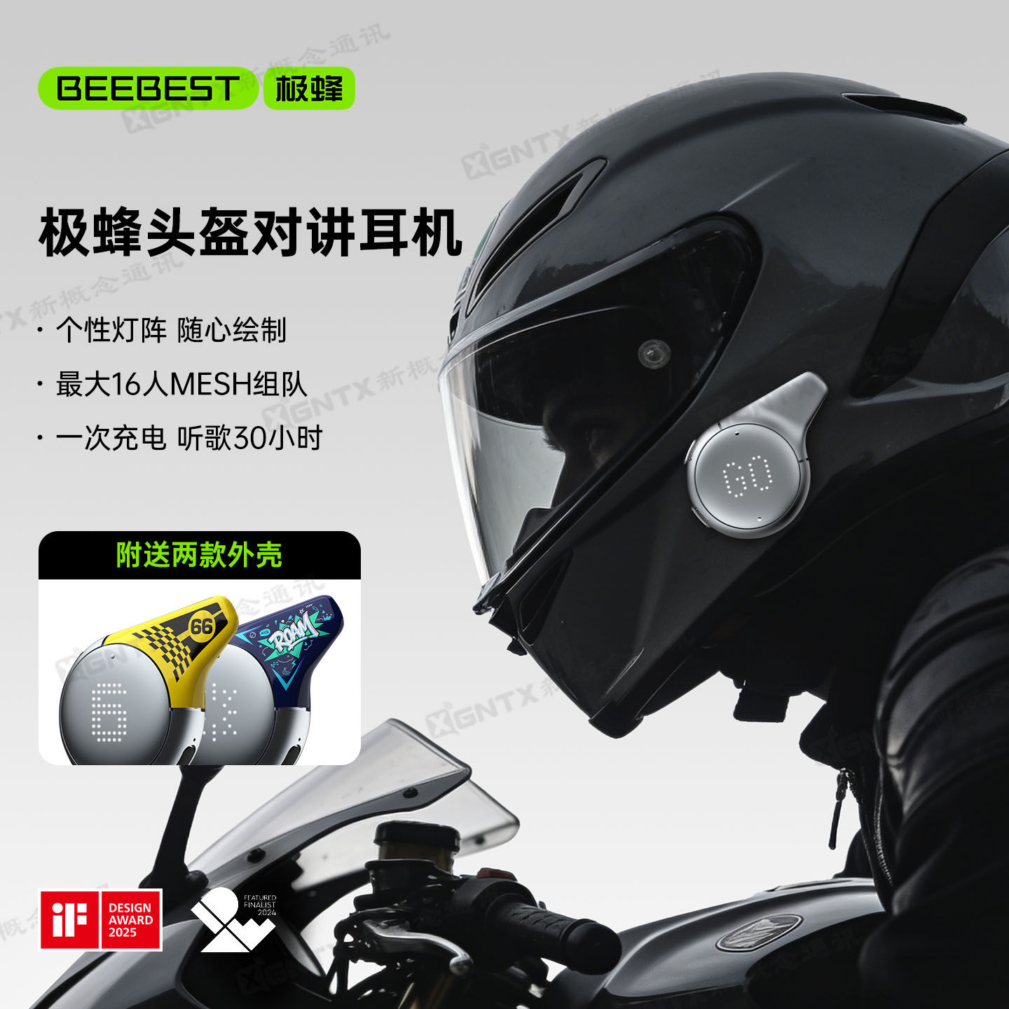 BeeBest 极蜂头盔对讲耳机 蓝牙无线连接 摩托车机车骑行户外防水
