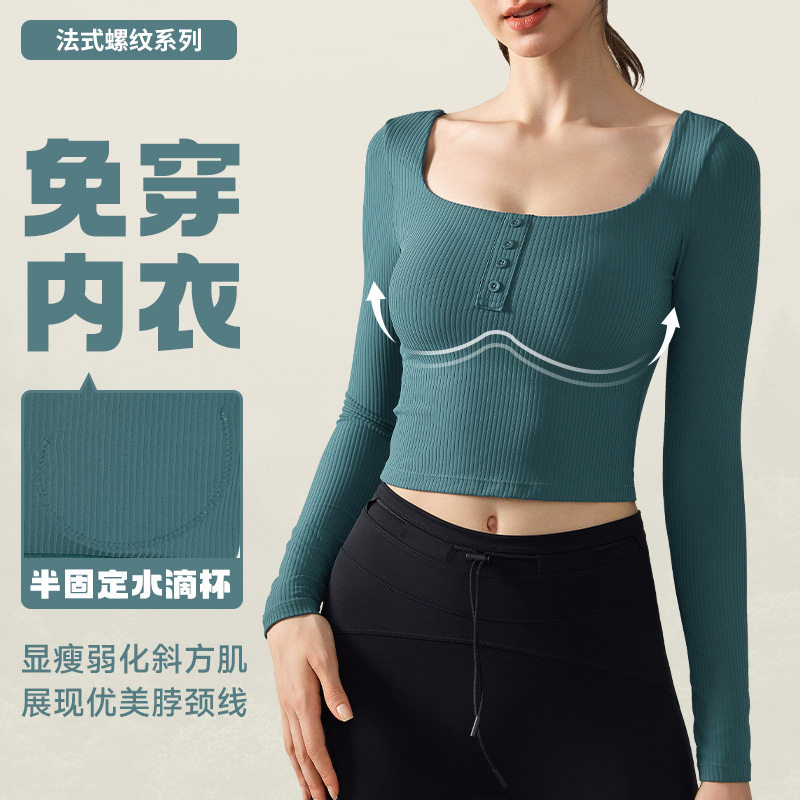健身瑜伽服秋冬带胸垫罗纹长袖收腰显瘦长t普拉提运动紧身上衣女