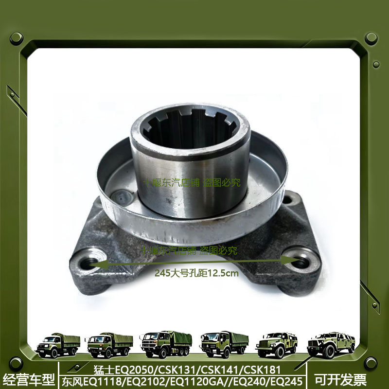 东风240/2082E6D差速器角齿