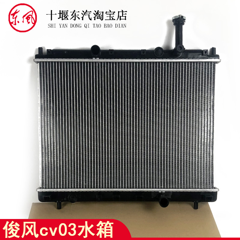 适配东风水箱cv03发动机