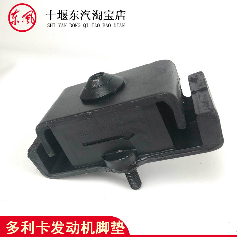 适配东风利卡发动机悬胶软垫