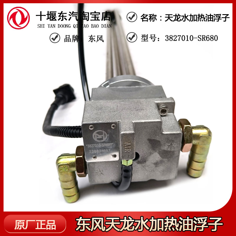 东汽天龙启航VL KL KC旗舰KX货车油箱水循环加热油量传感器油浮子