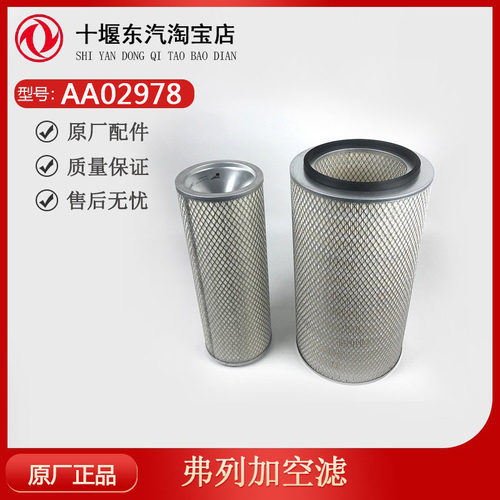 弗列加空滤AF26550///