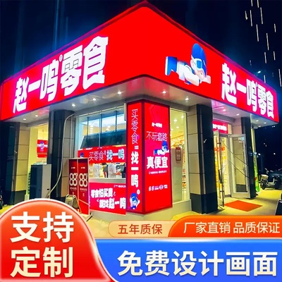 3M灯箱门头广告牌定做