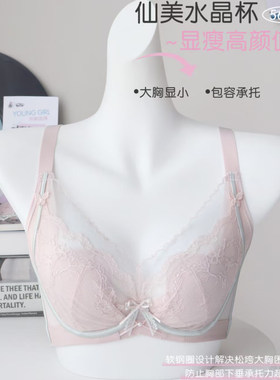 5603水晶杯C杯蕾丝聚拢调整型收副乳软钢圈内衣文胸