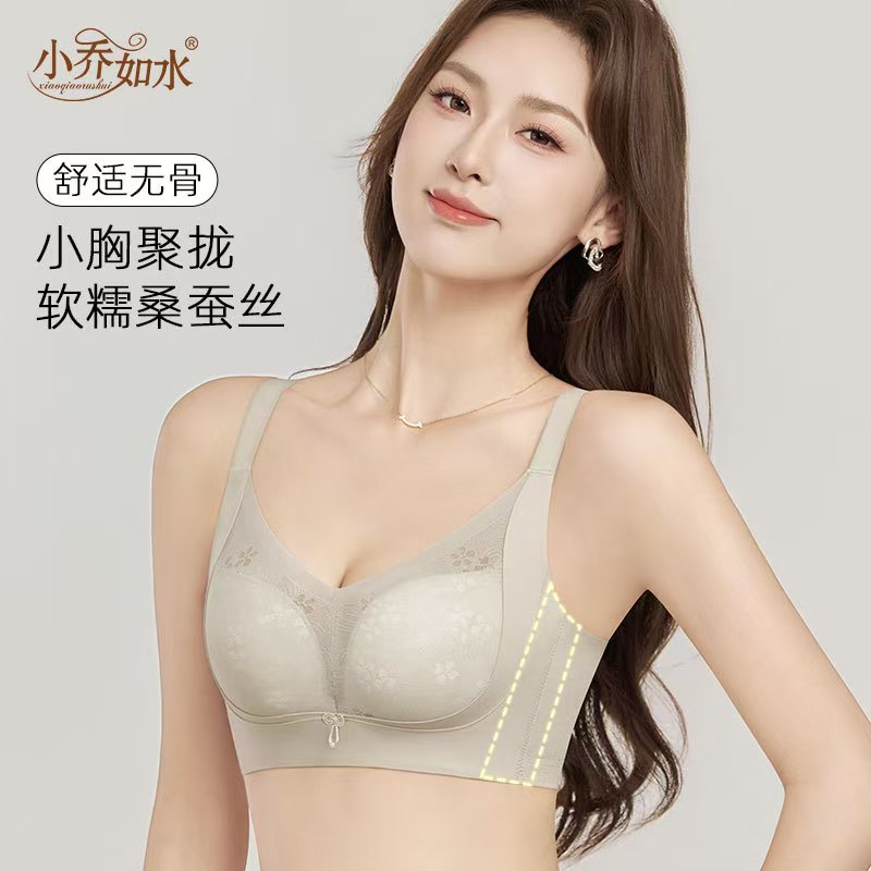 小乔如水1110无磁过安检内衣