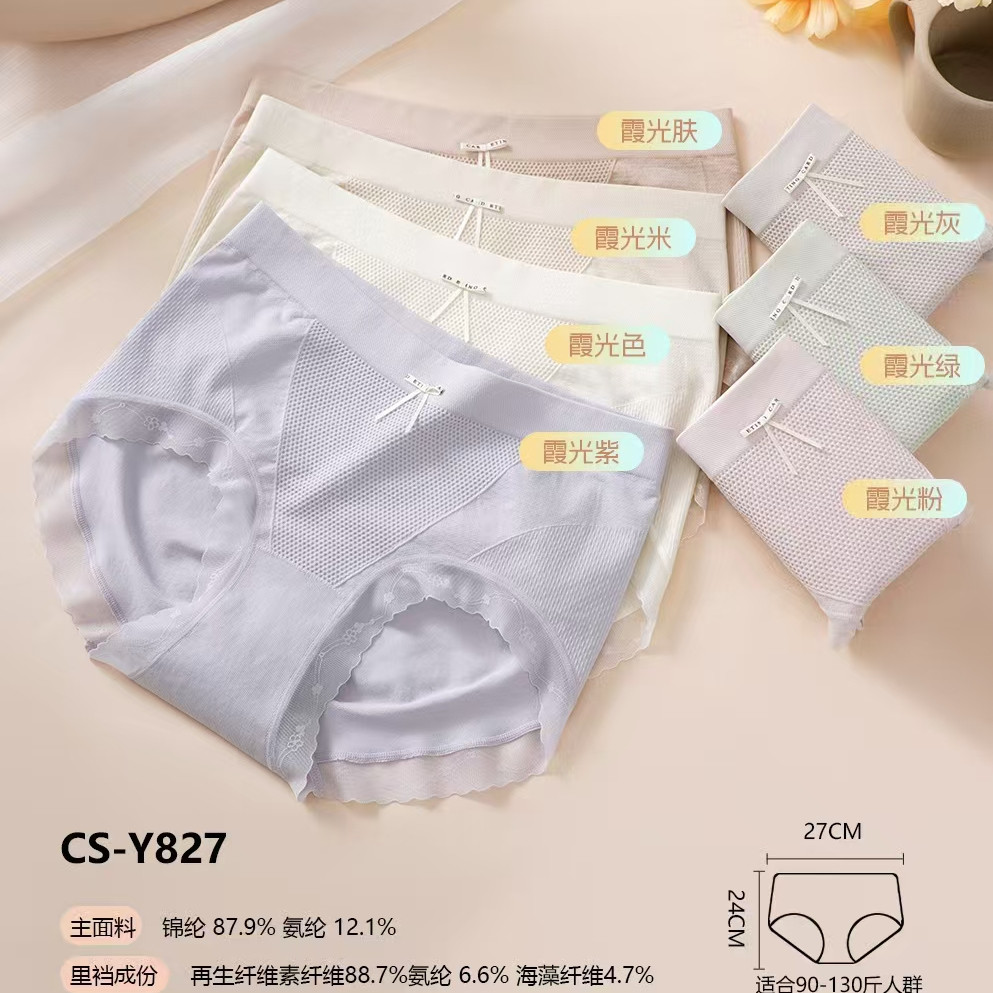 酷色正品827纯色中腰女内裤