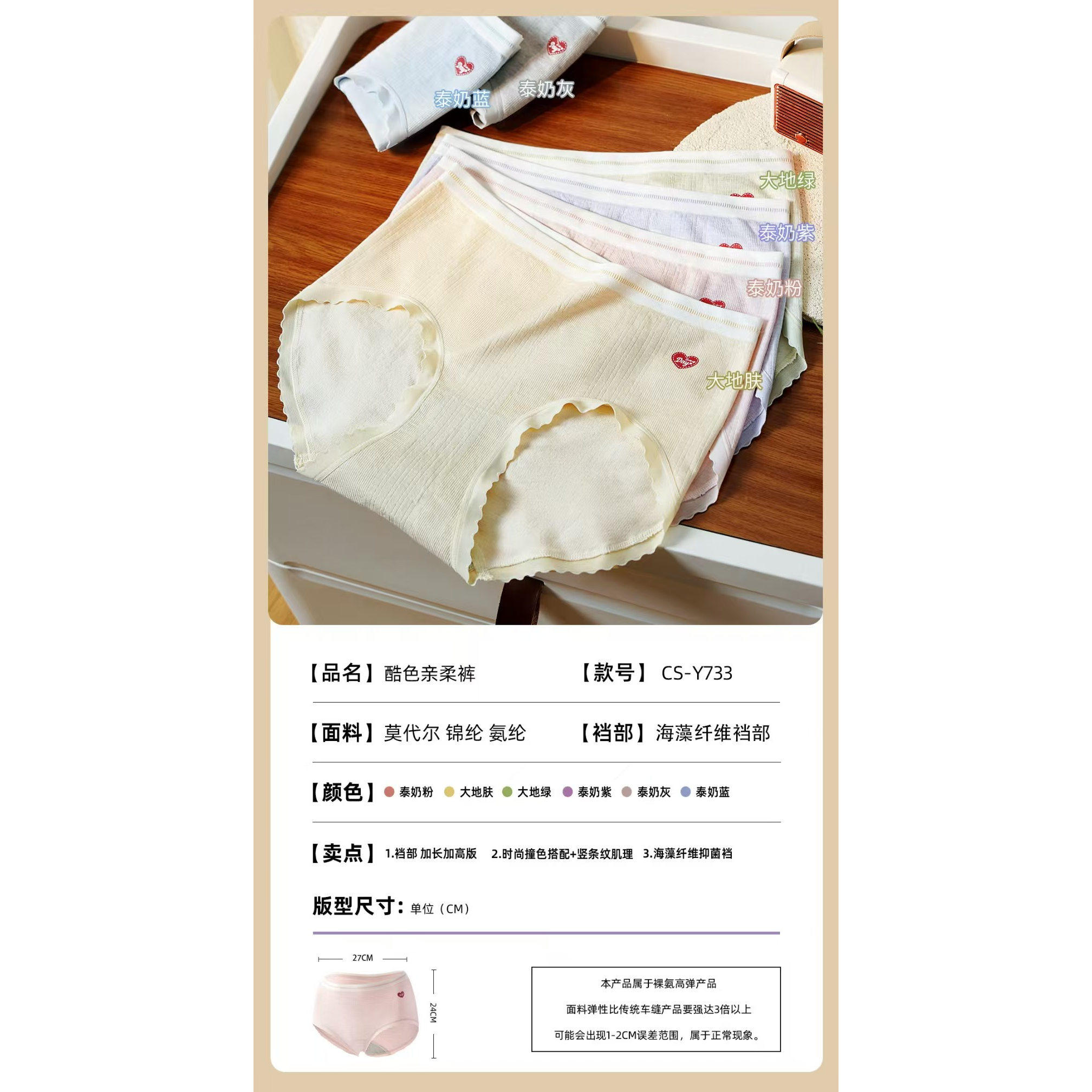 酷色正品Y733中腰抗菌透气女内裤