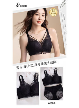 第二密码L8169中厚性感蕾丝聚拢调整型收副乳无钢圈内衣文胸