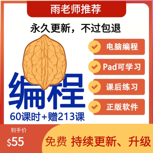Scratch少儿编程从入门到精通送全套3500个源作品素材