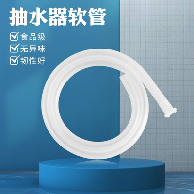 桶装水抽水器水管茶具配件上水管食品级硅胶进水管软管茶盘吸水管