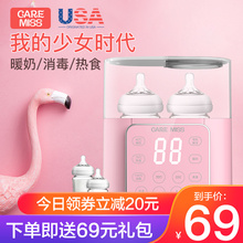 温奶器消毒器二合一智能保温暖奶器奶瓶自动加热恒温热奶神器婴儿