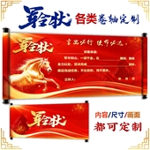 军令状卷轴定制拜师贴帖旗子帜荣誉证书责任状奖状任务书圣旨定做