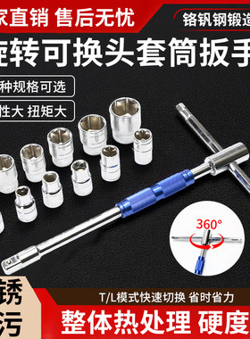 二分之一T型套筒扳手加长杆