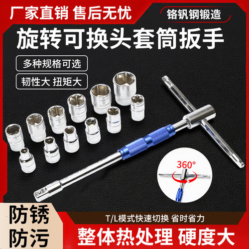 二分之一T型套筒扳手加长杆