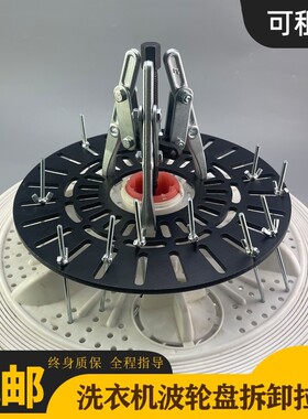 洗衣机波轮盘专用拆卸工具拉马器