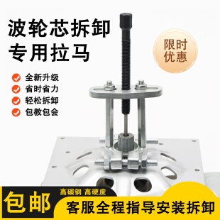 拆全自动洗衣机波轮芯拆卸专用工具拉马松下小天鹅离合器转盘花键