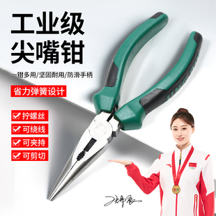 工业级尖嘴钳子家用多功能电工专用尖头钳子尖嘴钳尖咀钳尖嘴钳子