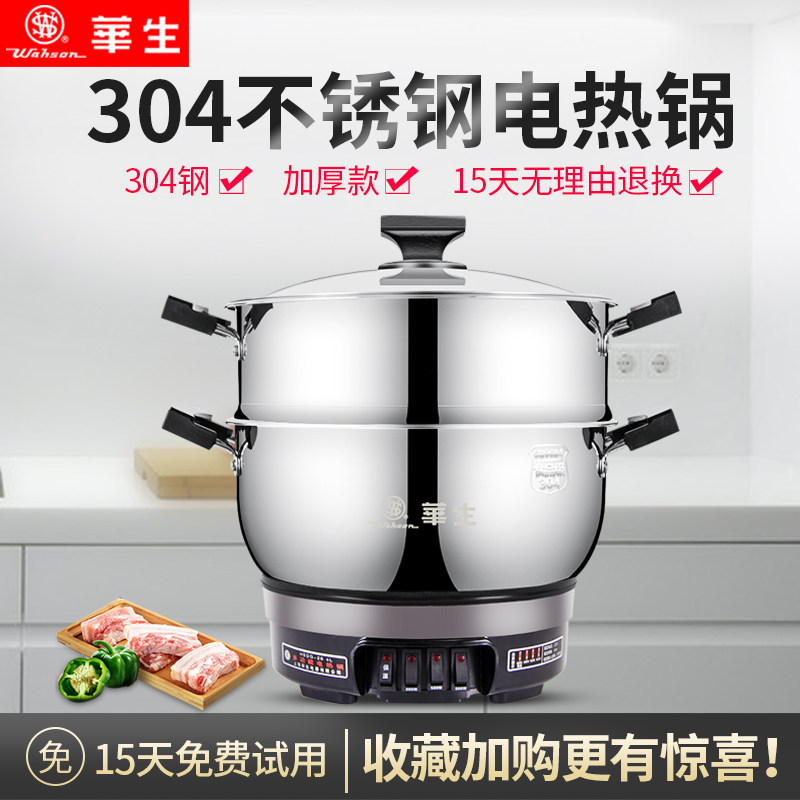 304不锈钢电炒锅多功能家用一体式电炒菜炒锅电用炒锅家用电热锅|ruв категории кухонные приборы, электрический котел котел класса, электрическое отопление/Хого - от Buy2taobao.com для оказания профессиональной услуги покупки агента Taobao