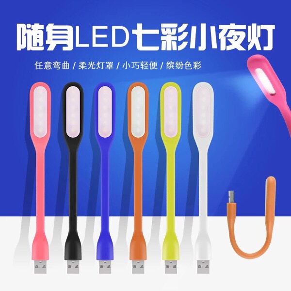 Lampe USB - Ref 378239 Image 1