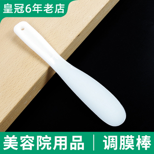 搅拌棒面膜刮刀棒面膜勺面膜板美容院用面膜棒DIY自制面膜调膜棒