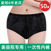 头无纺布男女通用纸内裤 汗蒸洗浴裤 美容院专用短裤 加厚一次性内裤