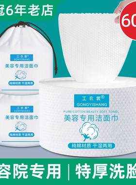 一次性洗脸巾女美容院专用面巾纸亲肤洁面巾卷筒式珍珠纹干湿两用