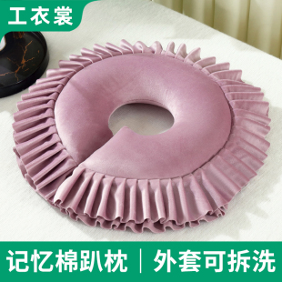 美容院趴枕SPA推拿按摩理疗床U型垫脸枕洞口睡枕护脸趴趴枕记忆棉