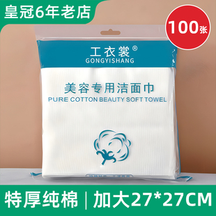 一次性珍珠纹洗脸巾棉柔巾加厚加大纯棉面巾纸洁面擦脸美容院专用