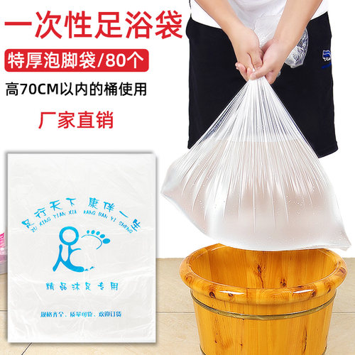 加厚一次性足浴袋泡脚袋质量很好