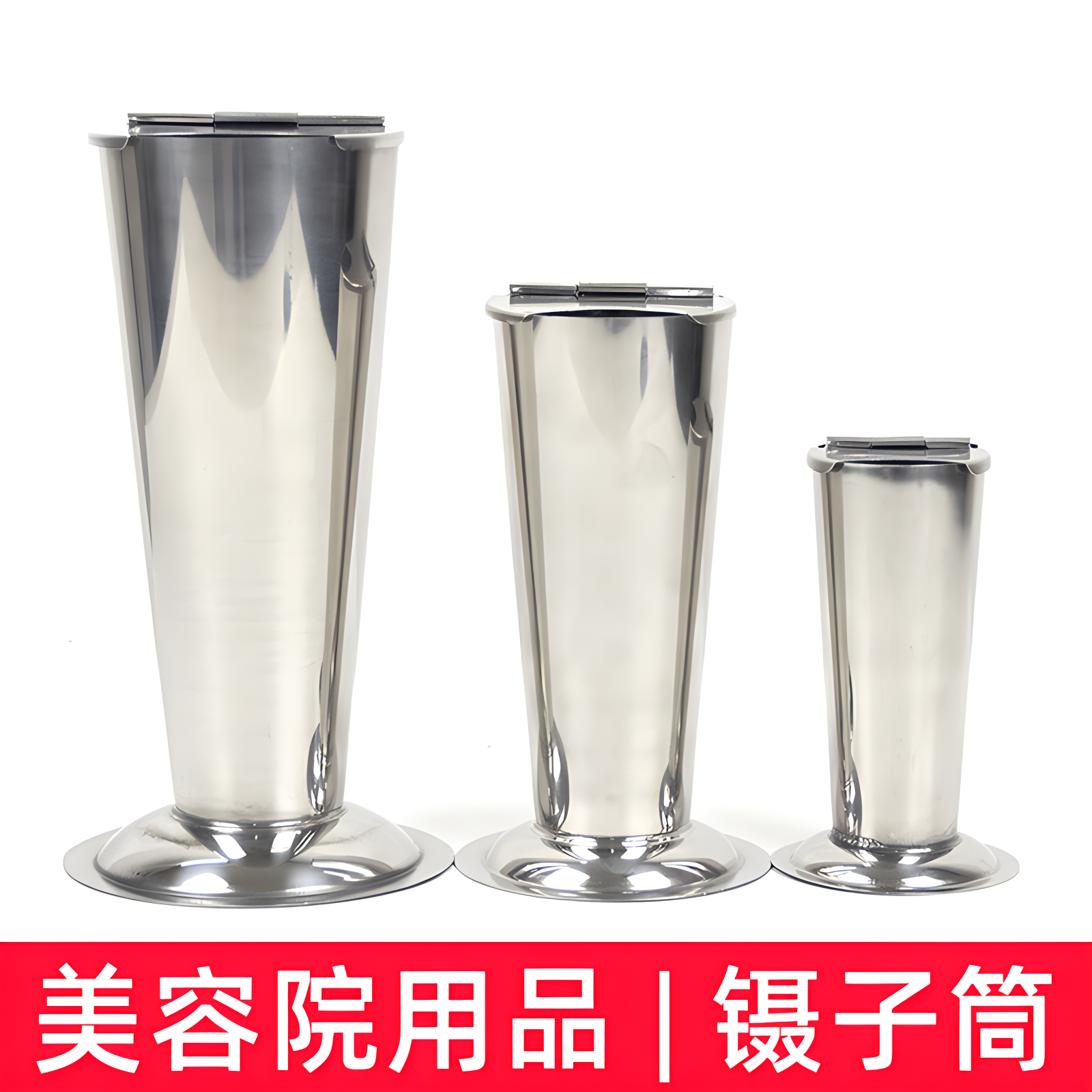 带盖大小号棉花止血镊子筒