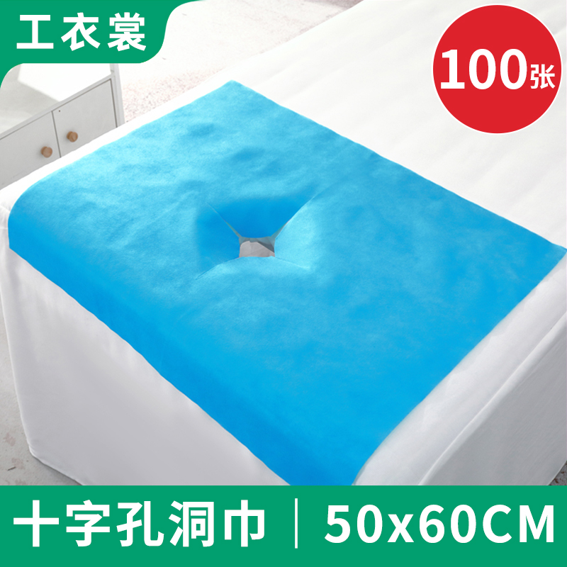 一次性枕巾垫巾美容床铺巾按摩床洞脸垫枕头垫趴巾美容院趴枕洞巾