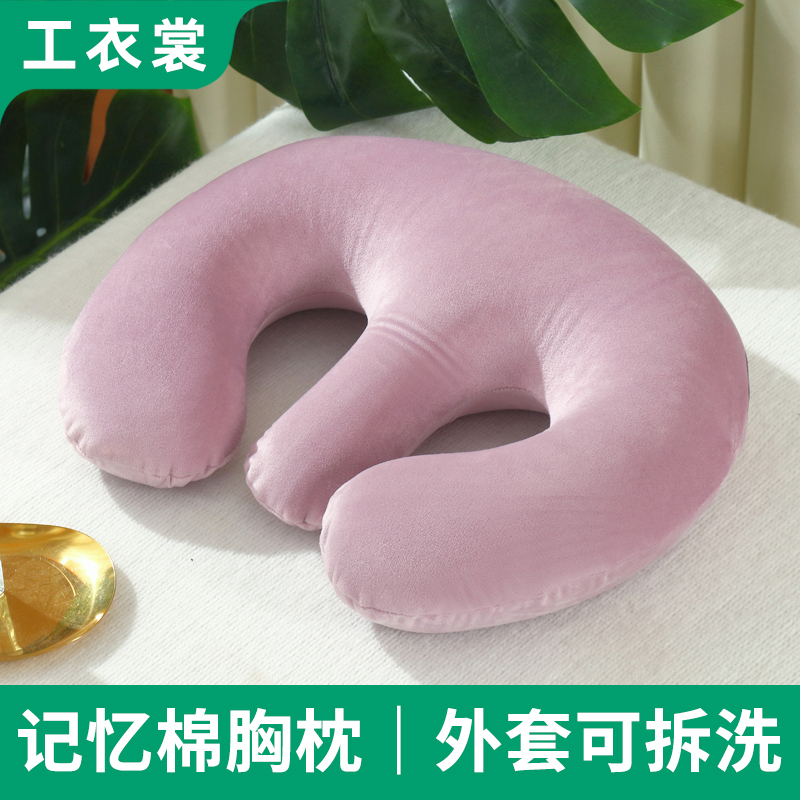 美容院护胸枕spa按摩护理胸垫趴枕理疗产后修复通乳枕外套可拆洗
