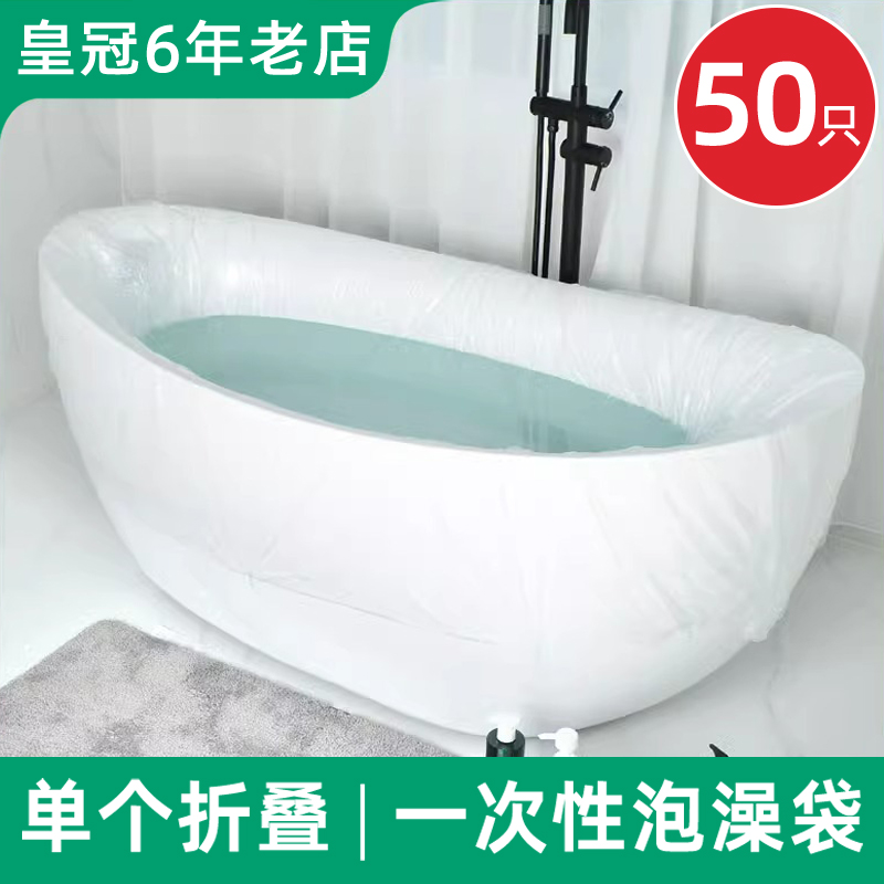 一次性泡澡袋木桶袋子加厚酒店洗澡浴缸套塑料膜美容院用浴桶浴袋