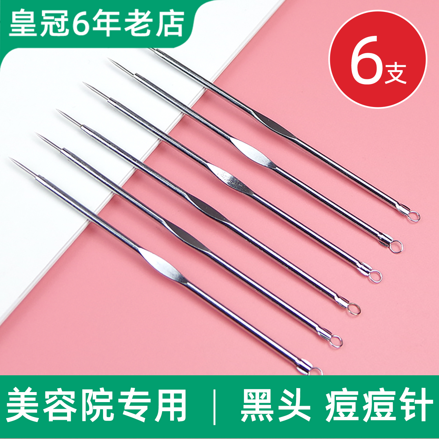 粉刺针脸部双头美容院工具