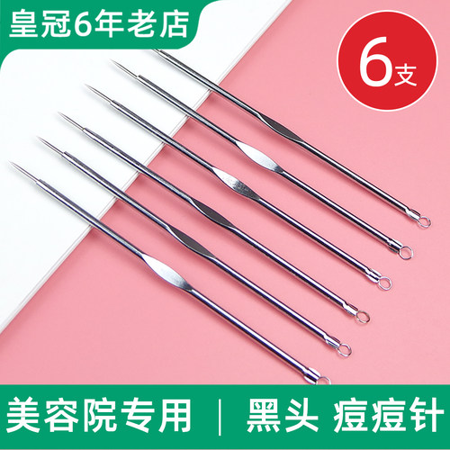 粉刺针脸部双头美容院工具