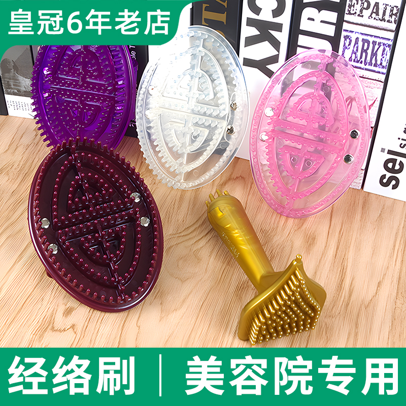 经络刷美容院专用刷全身通用手臂腿部按摩刷五行刷瘦身美背美体刷