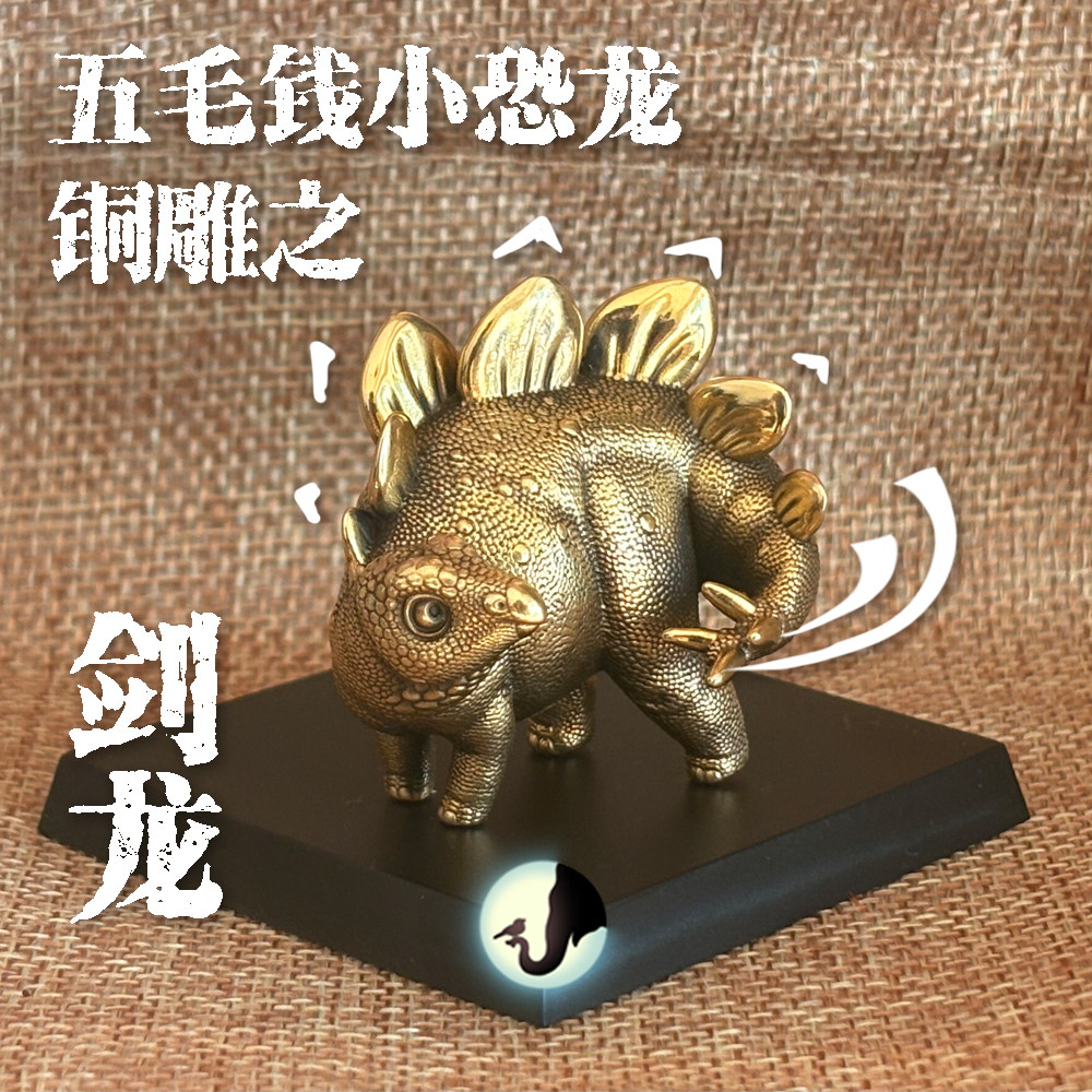 守林不二马恐龙模型铜雕