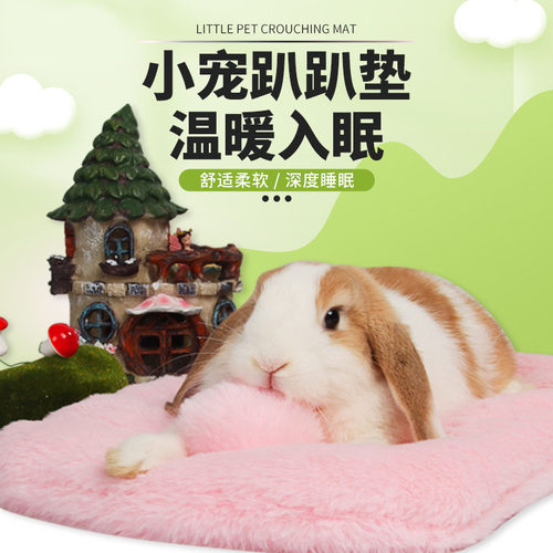 兔子棉窝荷兰猪棉趴趴垫龙猫棉窝