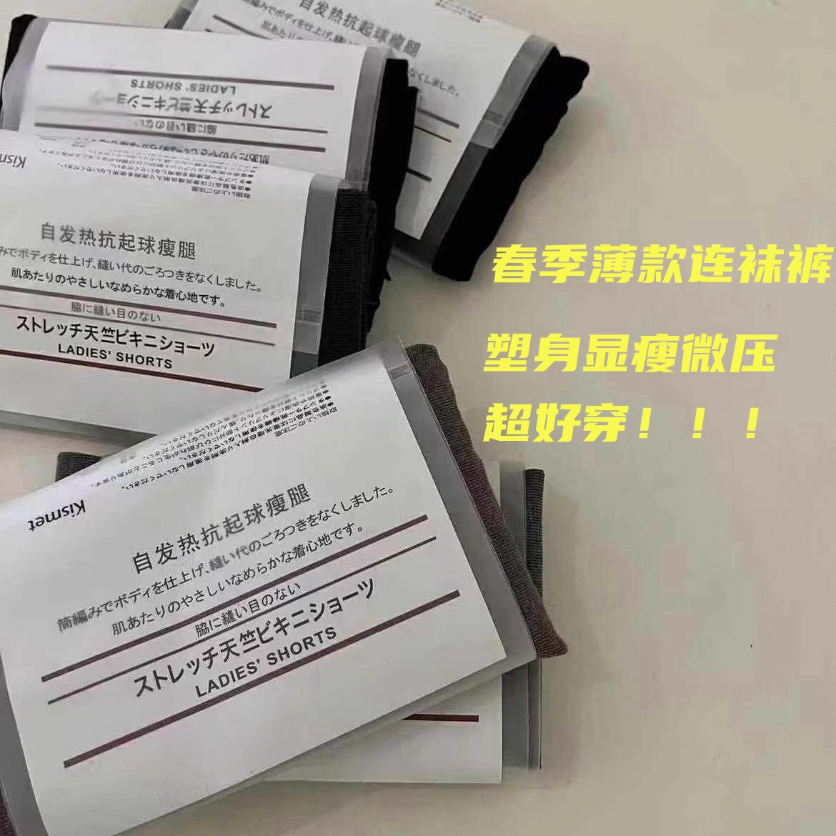 木马家 春款薄款连袜裤 塑身显瘦微压打底裤 百搭bi入高腰连脚裤