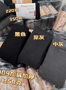 秋冬打底袜，舒适加厚加绒版连袜裤！350g 压力显瘦打底裤自发热