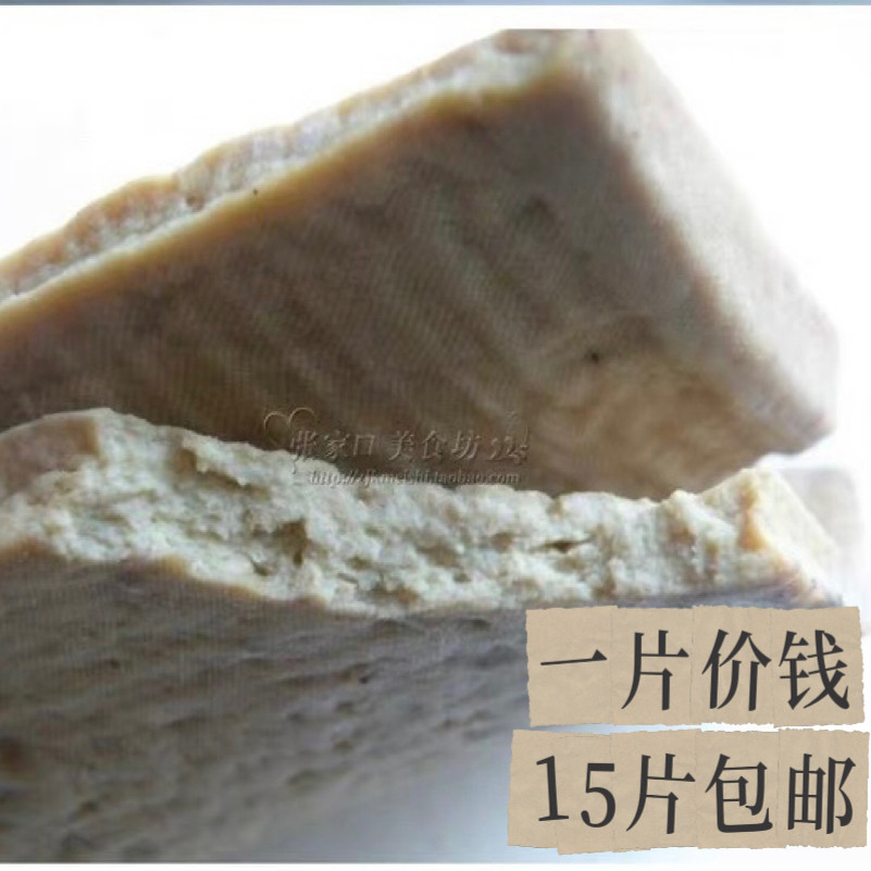 2个起拍张家口特产蔚县豆腐干豆腐筋正宗纯黄豆大块