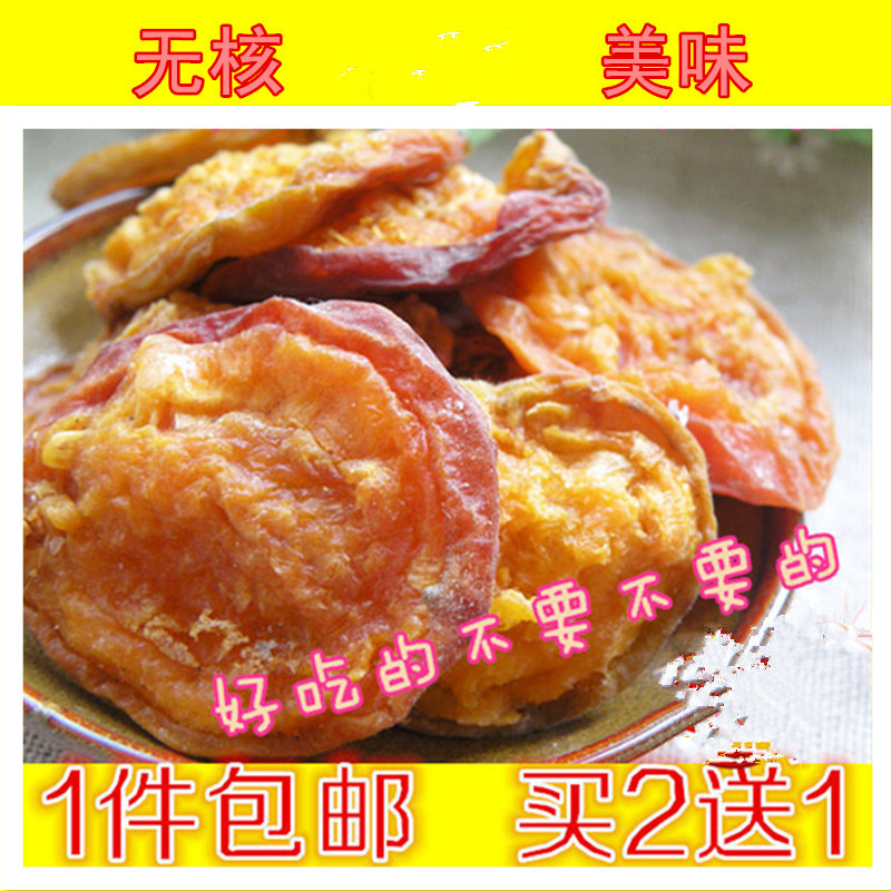 0张家口蔚县木瓜杏干肉厚同款