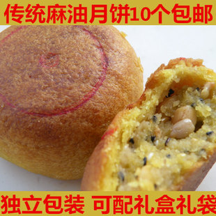 传统月饼老式张家口月饼特产胡麻油月饼80克 白糖五仁 2个起拍