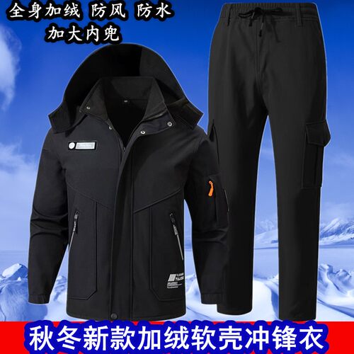 加厚冲锋衣裤套装男加绒软壳外套