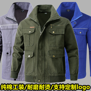 纯棉线防烫电焊工作服套装 夹克外套加厚耐磨春秋劳保服单上衣 男装
