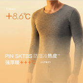 薄款 打底内穿保暖秋衣秋裤 套装 PINSKTBS「防湿冷热皮」25冬季 男士