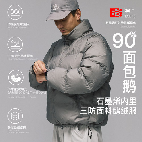 PINSKTBS户外三防面包鹅绒服男