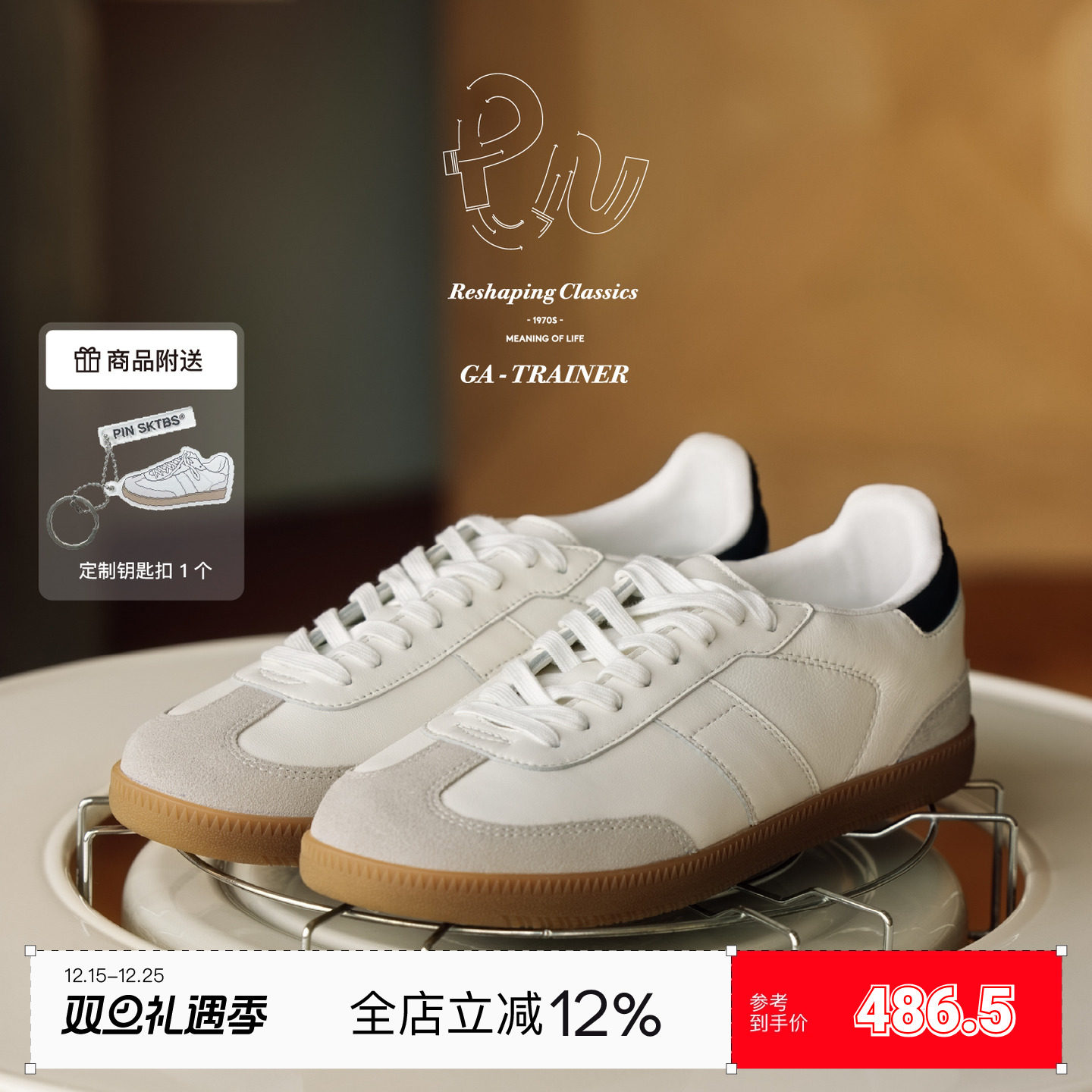 PINSKTBS复古百搭德训鞋男