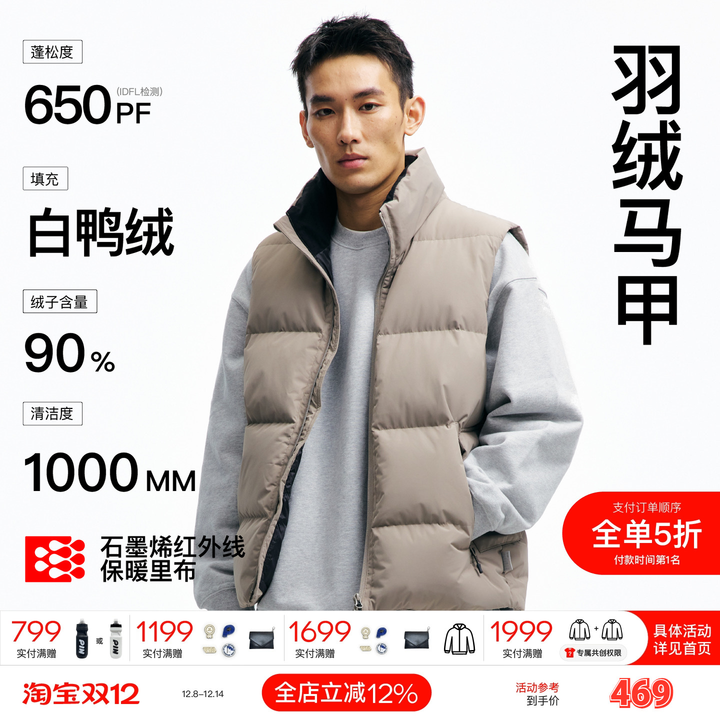 PINSKTBS90白鸭绒羽绒服马甲